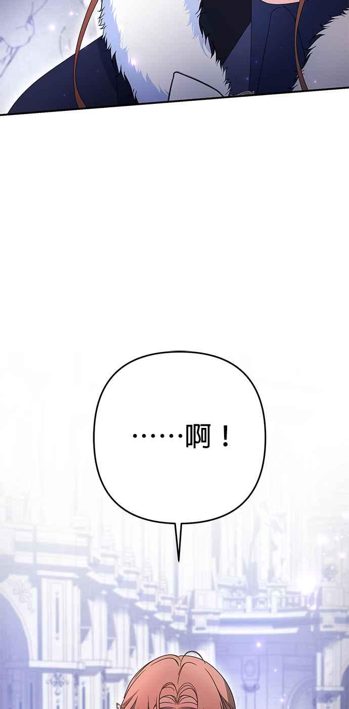 《当我不再是你的影子》第60话 第45页