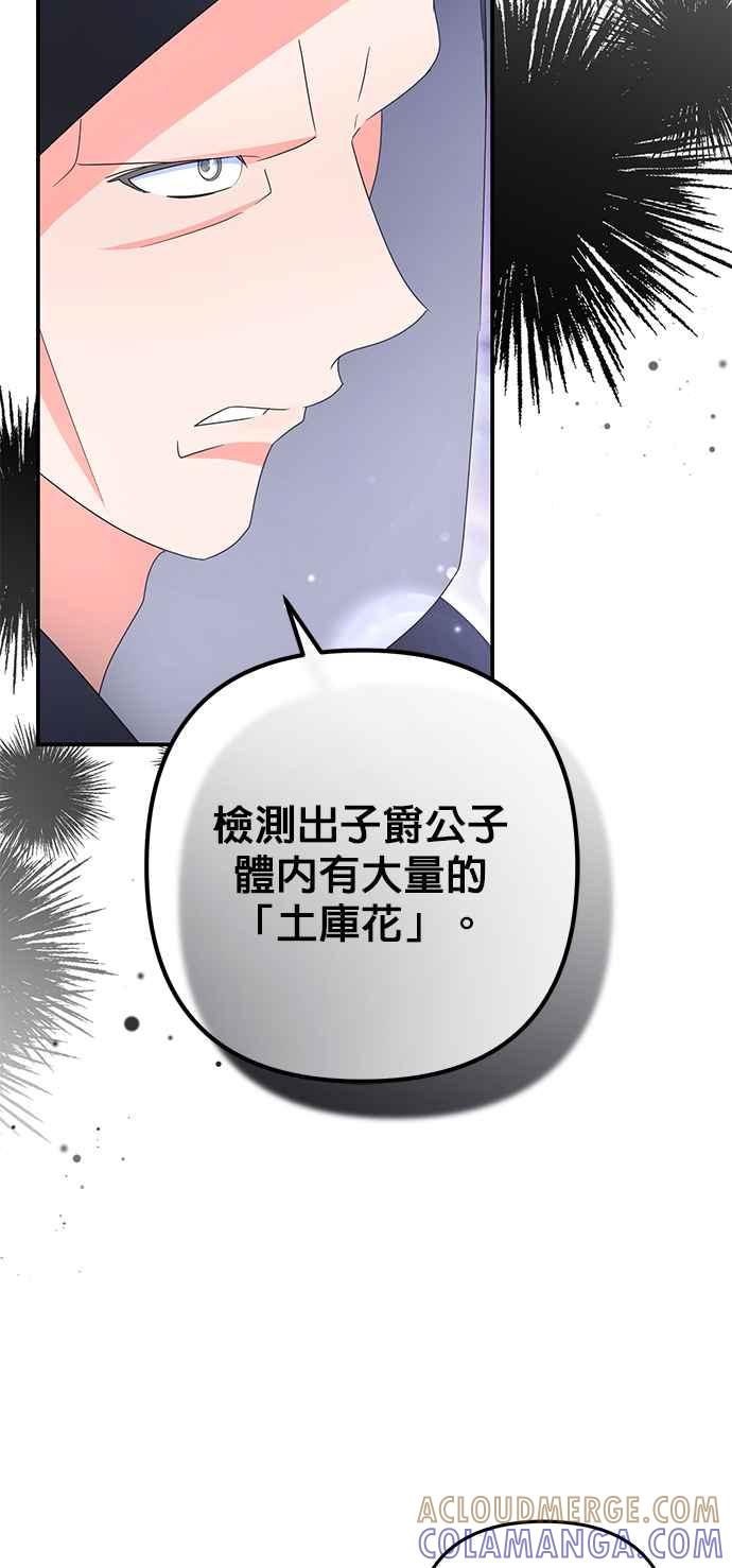 《当我不再是你的影子》第60话 第25页