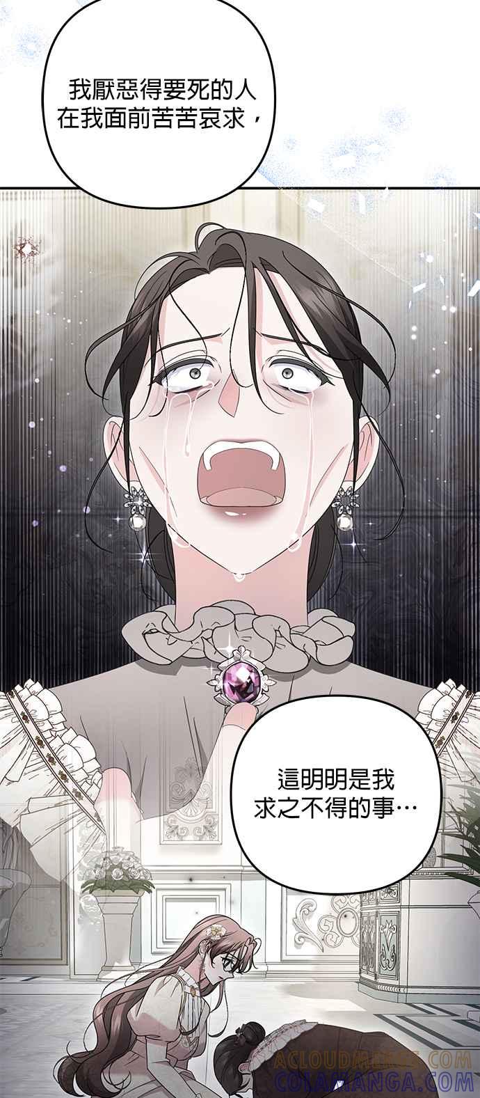 《当我不再是你的影子》第60话 第7页