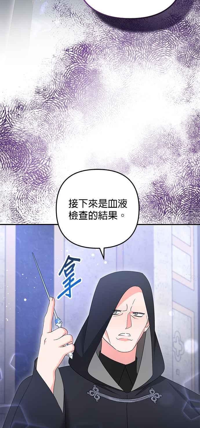 《当我不再是你的影子》第60话 第21页
