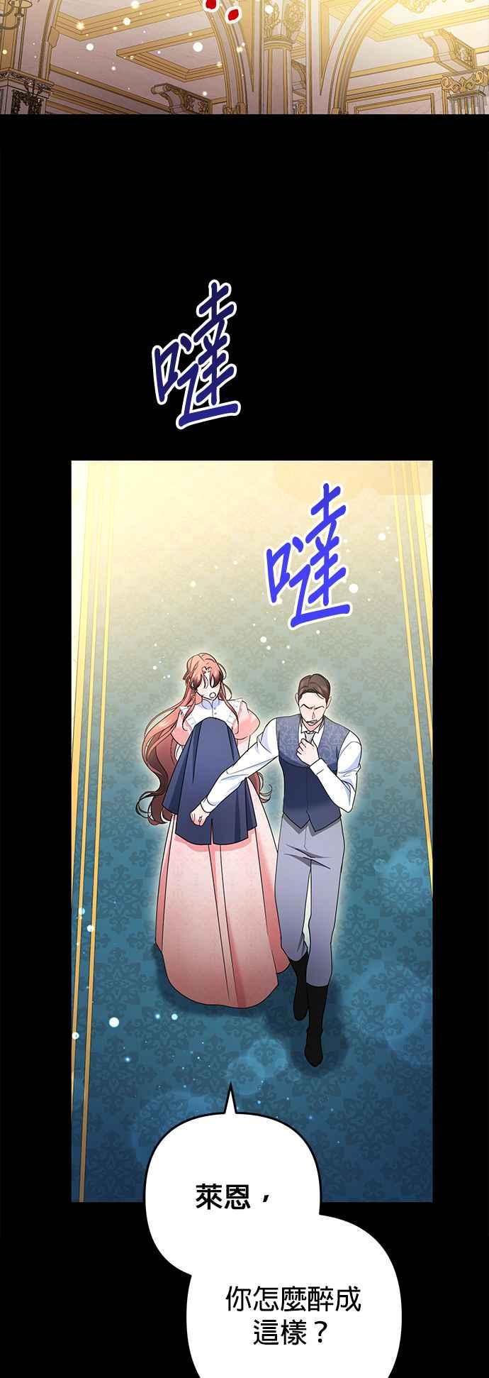 《当我不再是你的影子》第60话 第63页