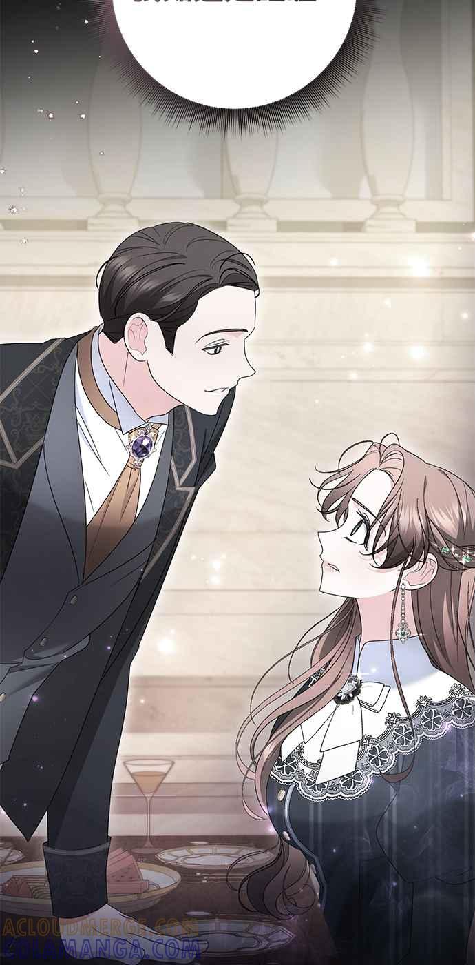 《当我不再是你的影子》第60话 第43页