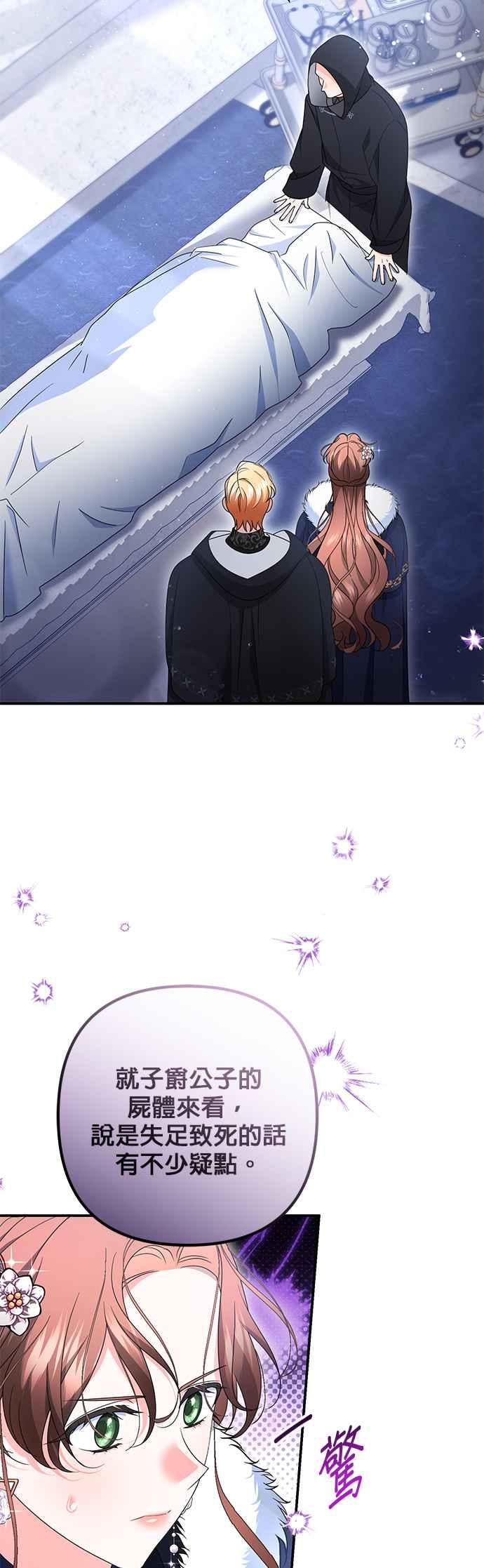《当我不再是你的影子》第60话 第17页