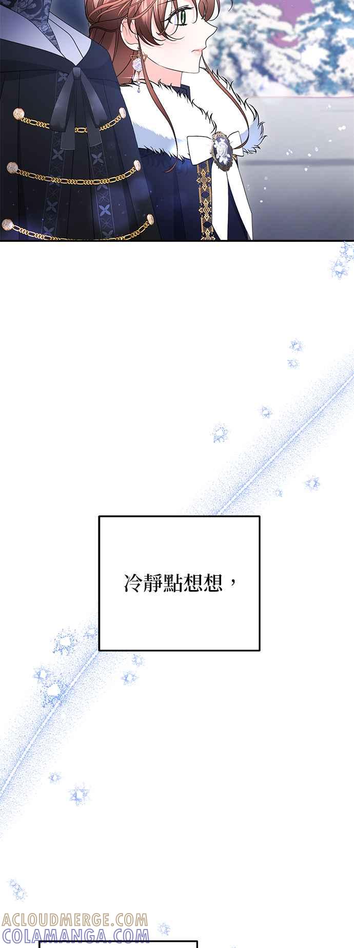 《当我不再是你的影子》第60话 第58页