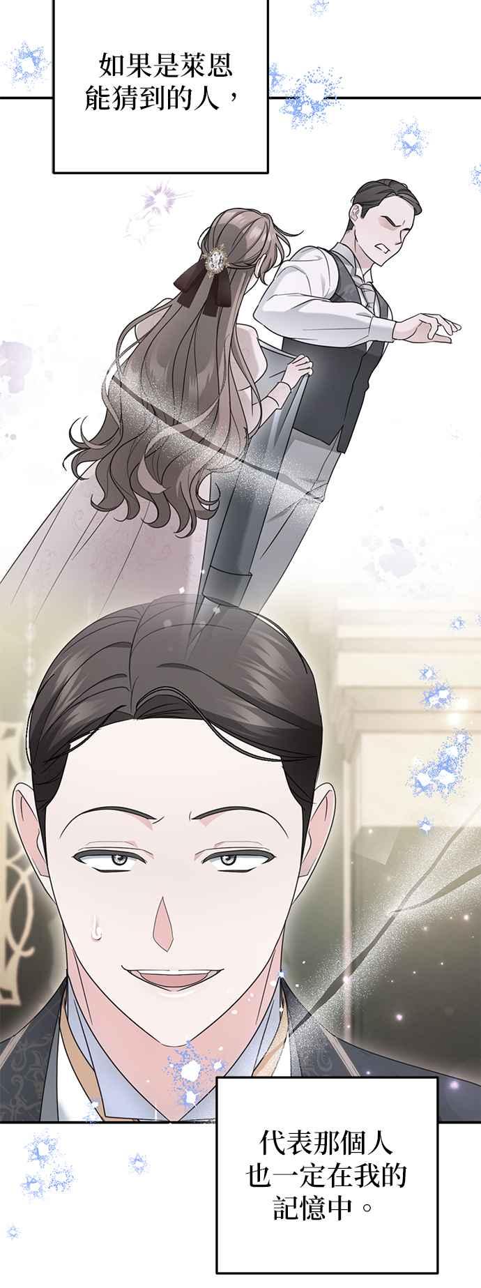 《当我不再是你的影子》第60话 第59页