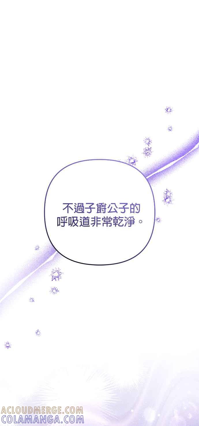 《当我不再是你的影子》第60话 第19页