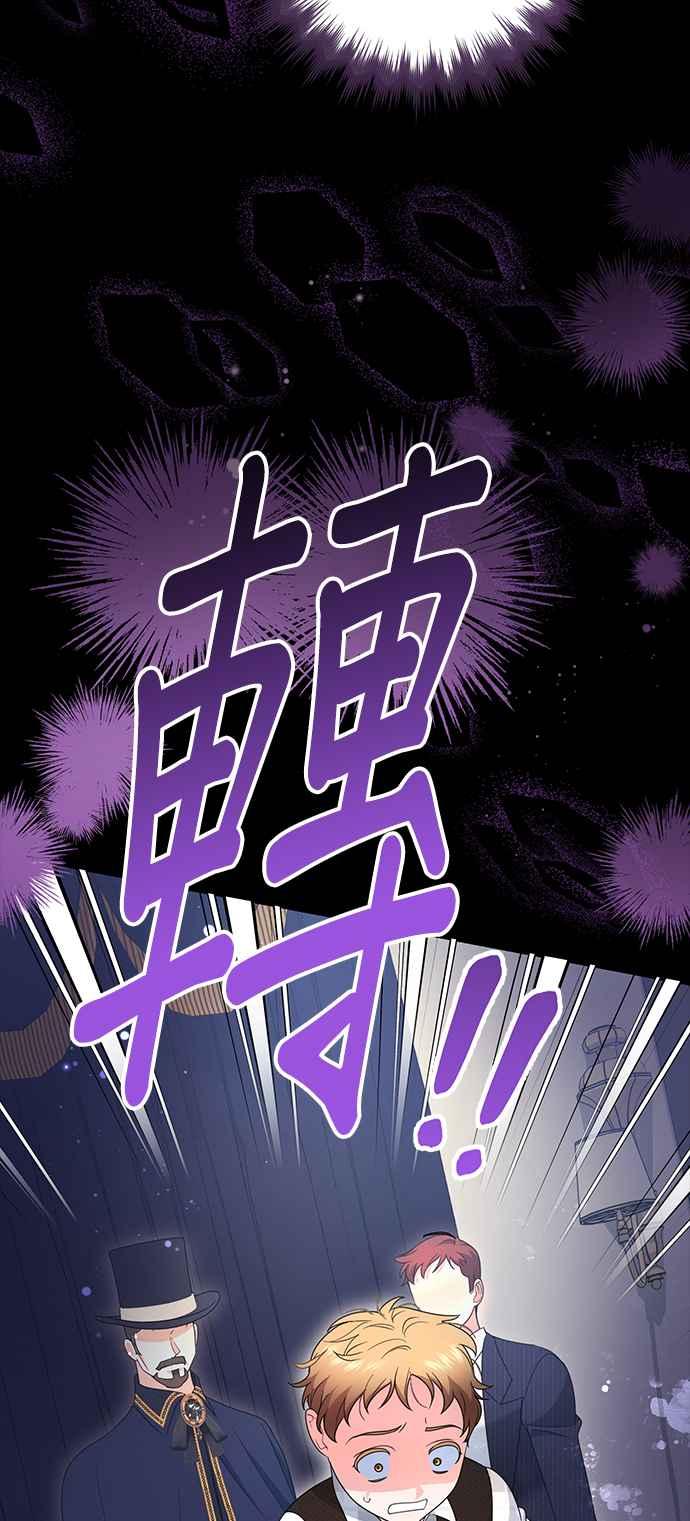 《当我不再是你的影子》第61话 第17页