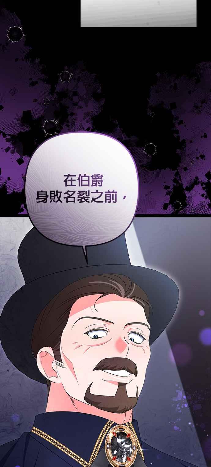 《当我不再是你的影子》第61话 第14页