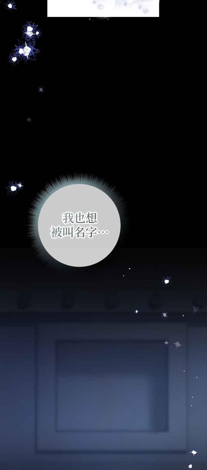 《当我不再是你的影子》第61话 第36页