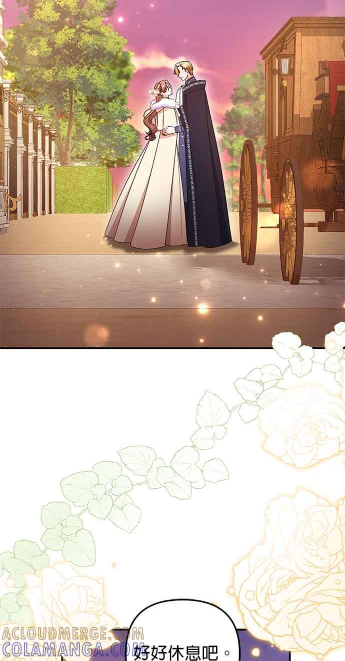 《当我不再是你的影子》第61话 第55页