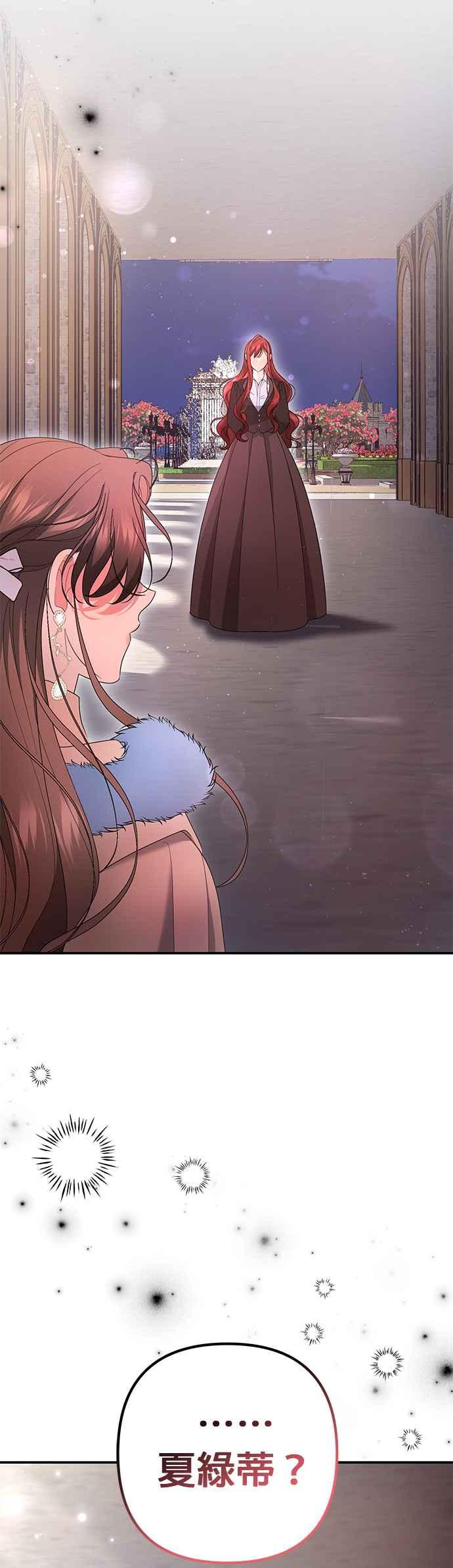 《当我不再是你的影子》第61话 第62页