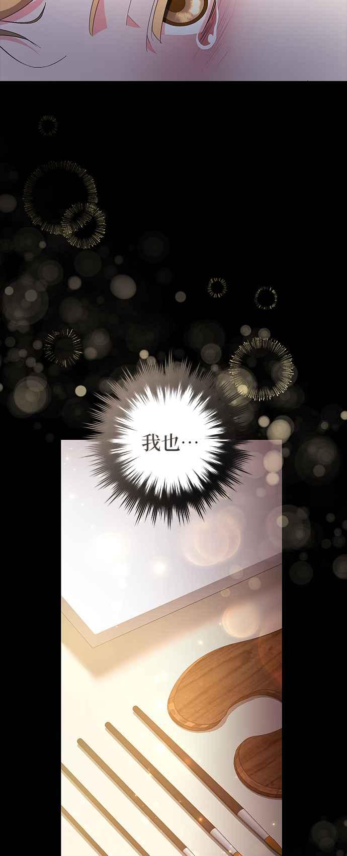 《当我不再是你的影子》第61话 第32页
