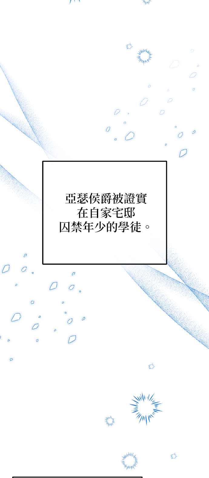 《当我不再是你的影子》第61话 第48页