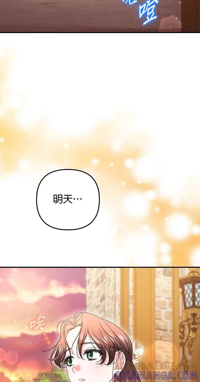 《当我不再是你的影子》第61话 第58页