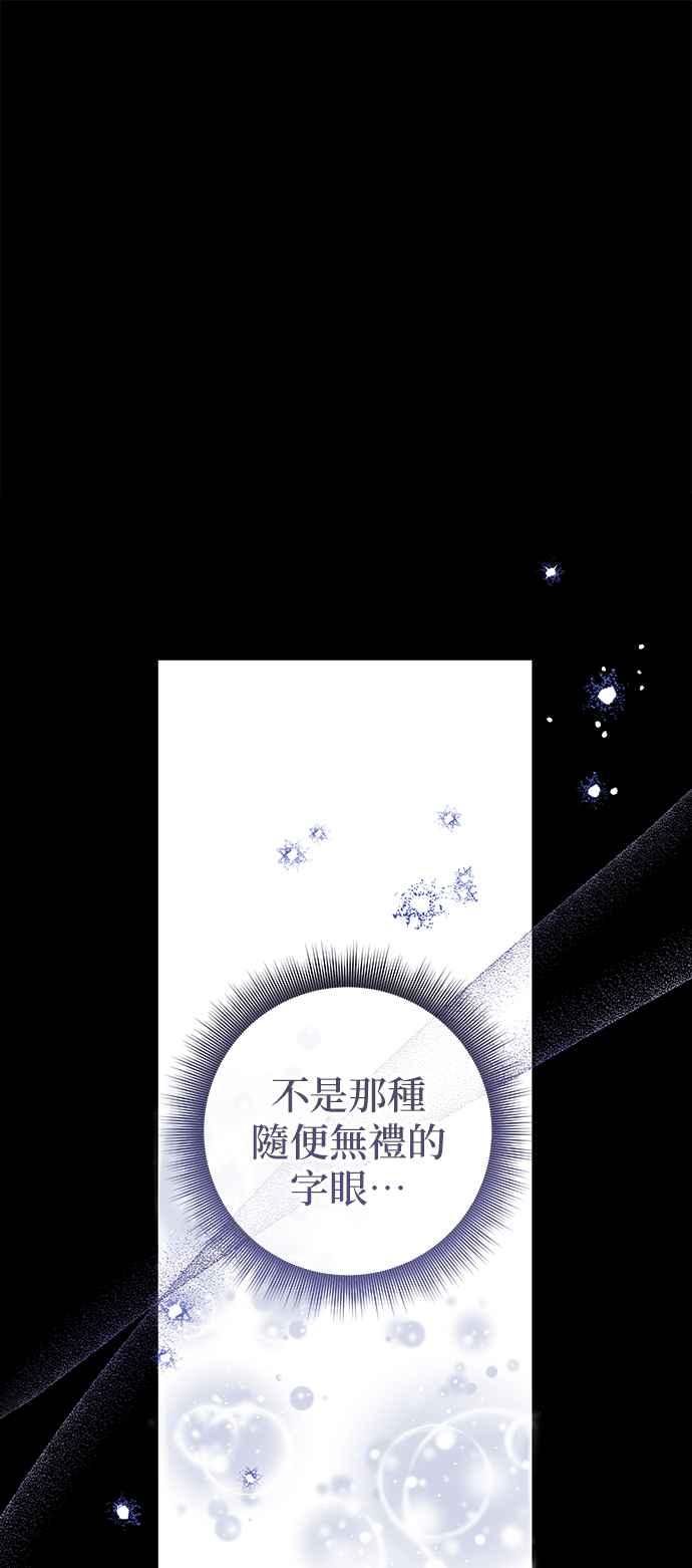 《当我不再是你的影子》第61话 第35页