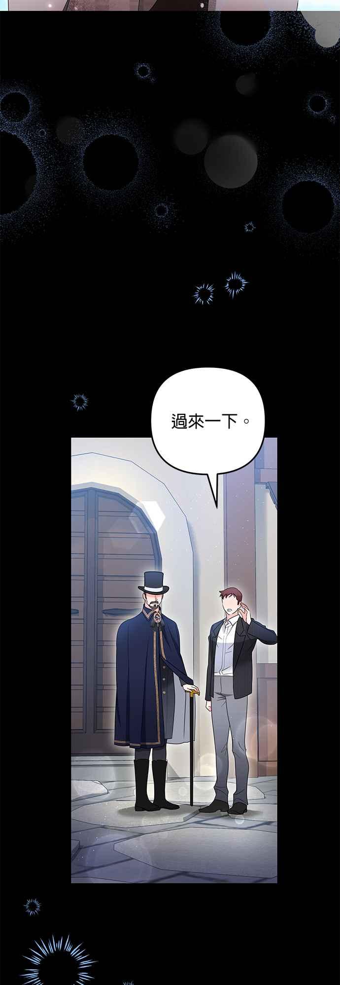 《当我不再是你的影子》第61话 第2页