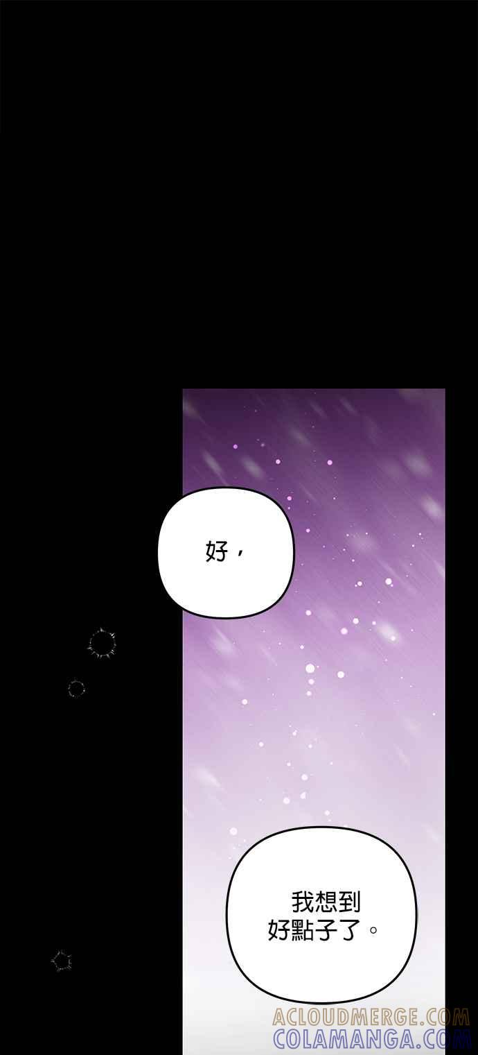 《当我不再是你的影子》第61话 第13页