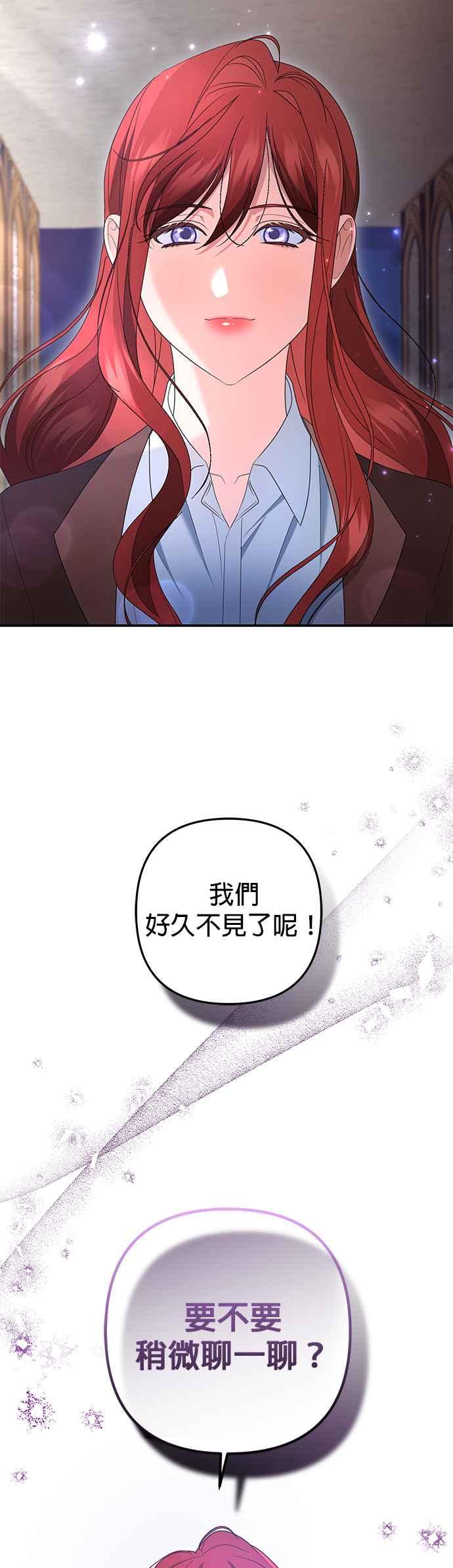 《当我不再是你的影子》第61话 第63页