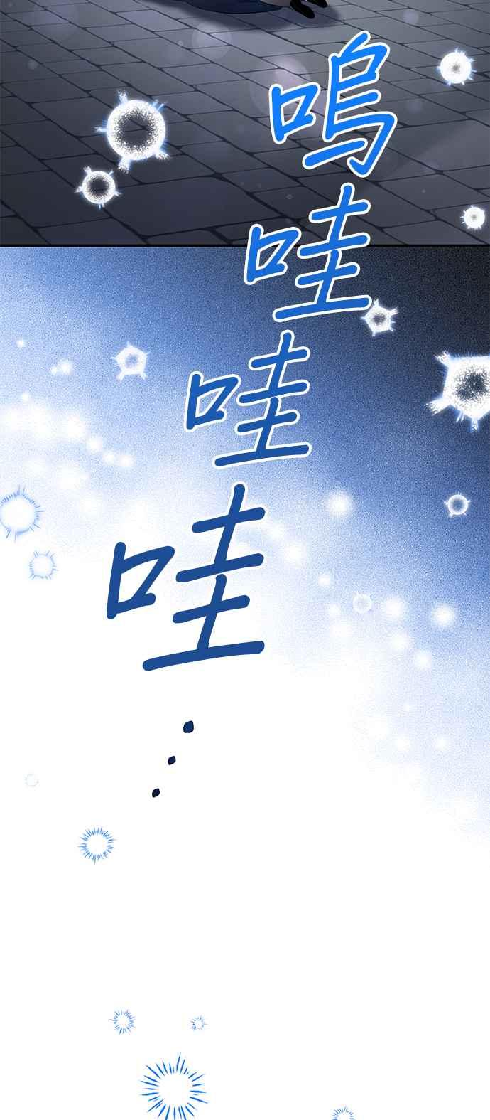 《当我不再是你的影子》第61话 第47页
