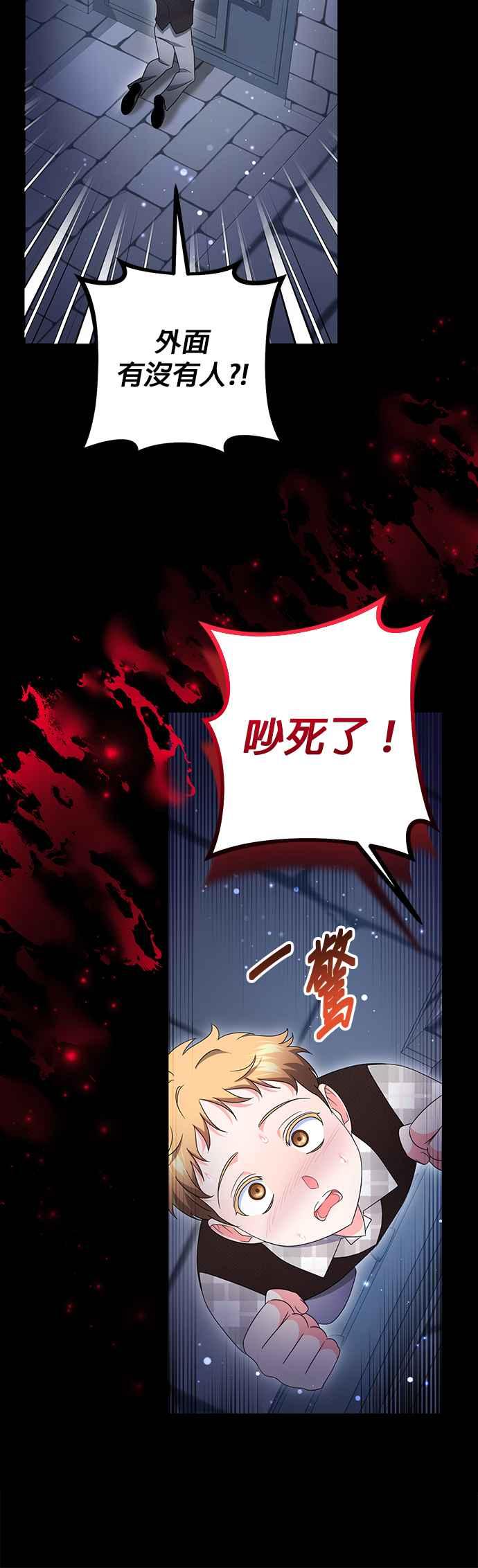 《当我不再是你的影子》第61话 第23页