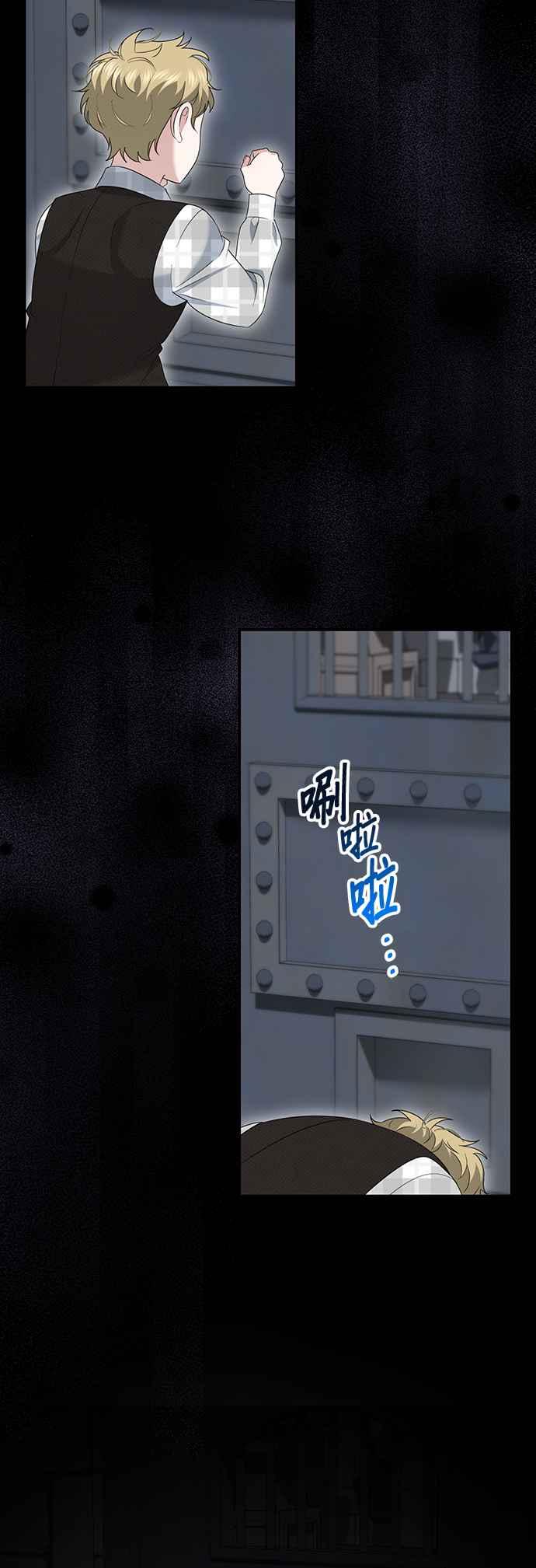 《当我不再是你的影子》第61话 第26页