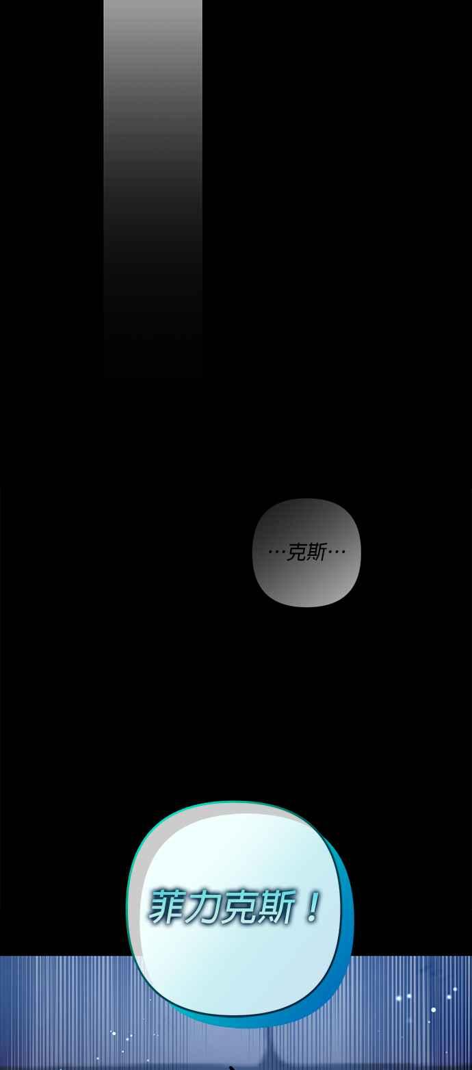 《当我不再是你的影子》第61话 第38页