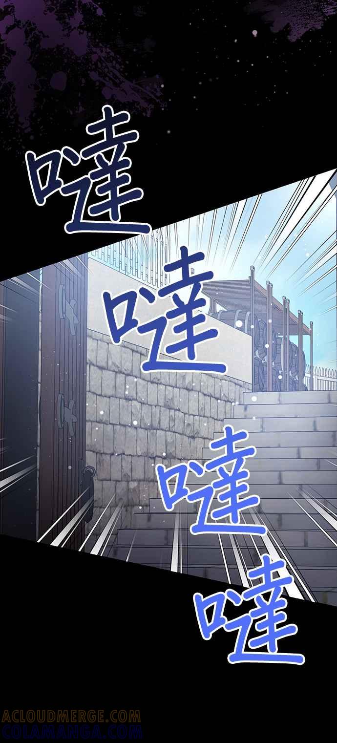 《当我不再是你的影子》第61话 第19页