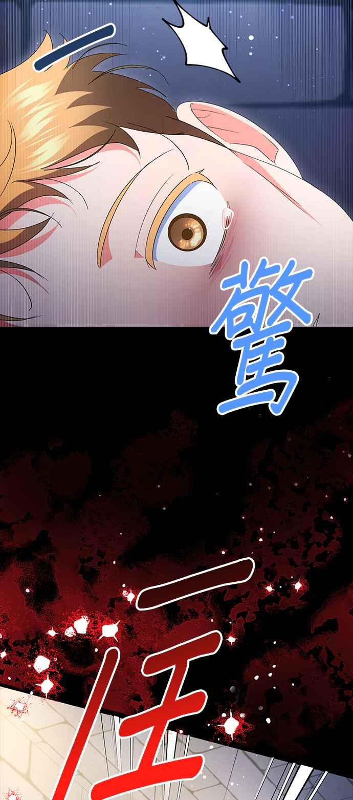 《当我不再是你的影子》第61话 第39页