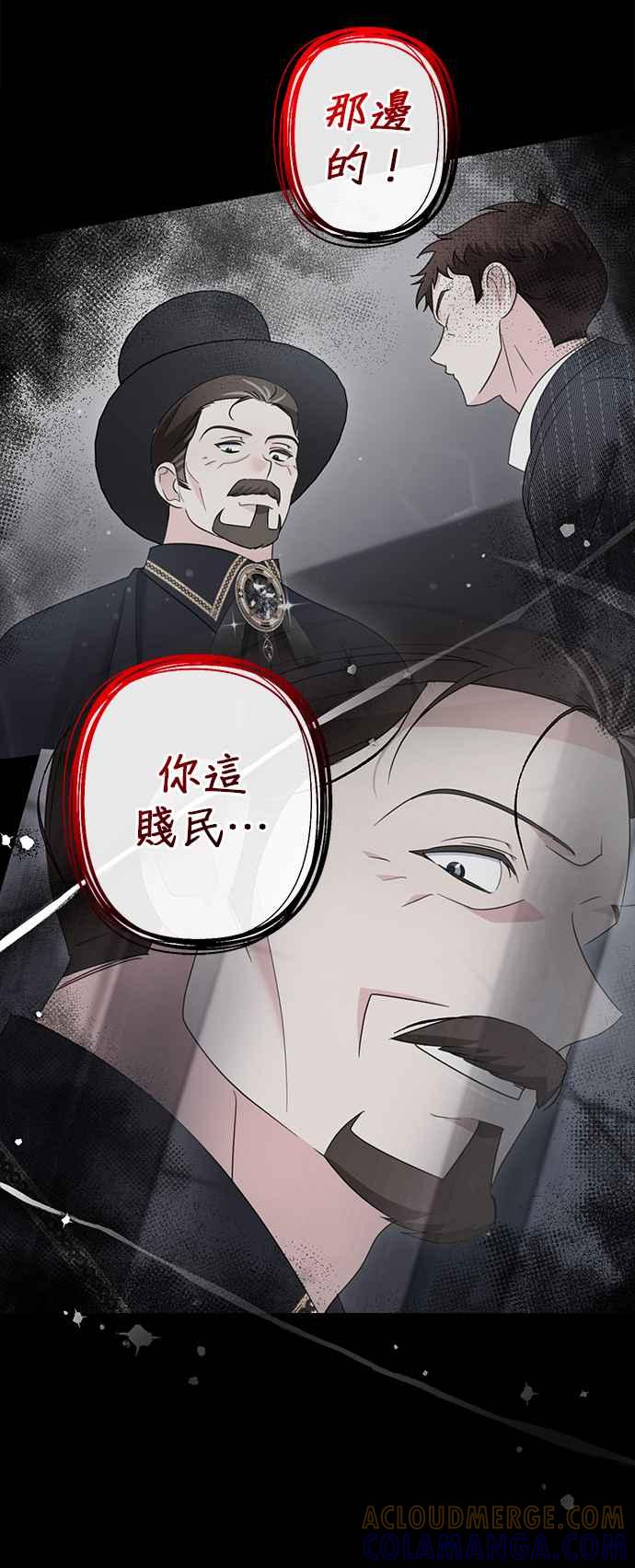《当我不再是你的影子》第61话 第34页