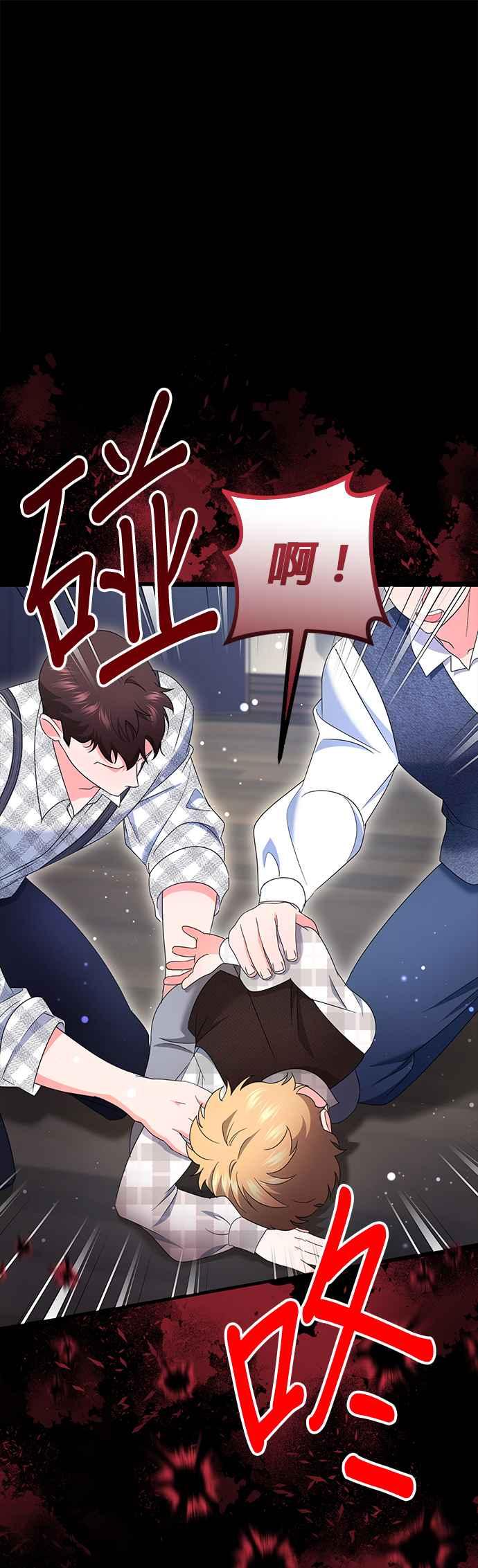 《当我不再是你的影子》第61话 第20页
