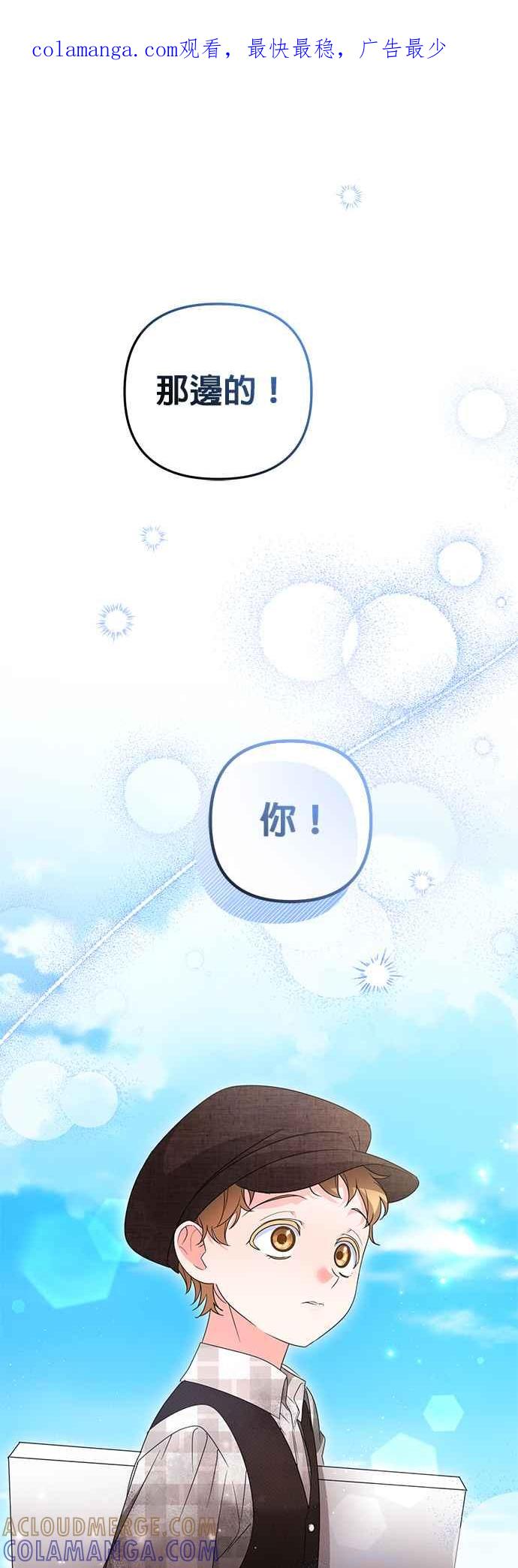 《当我不再是你的影子》第61话 第1页