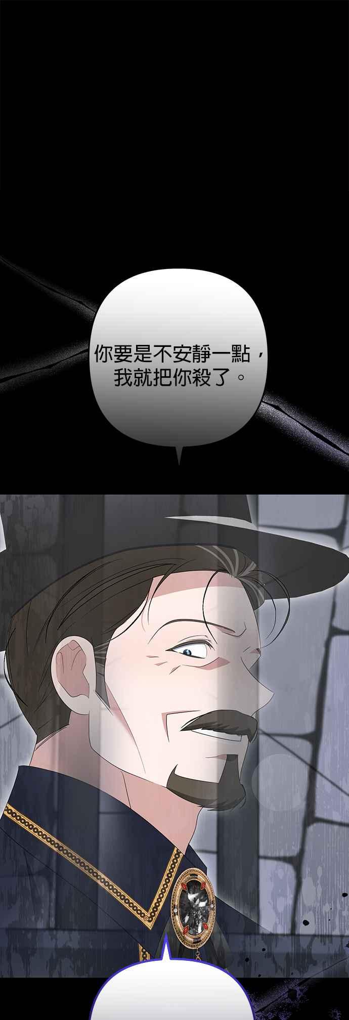 《当我不再是你的影子》第61话 第24页