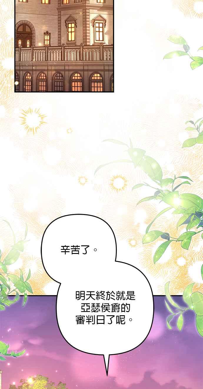 《当我不再是你的影子》第61话 第54页