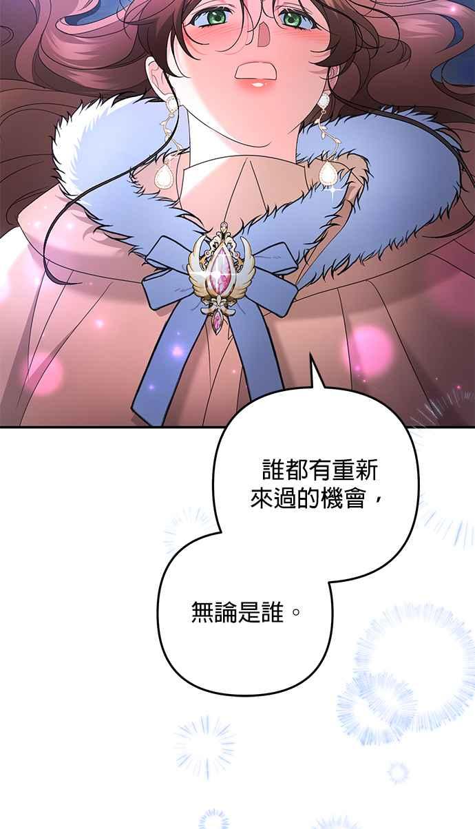 《当我不再是你的影子》第62话 第54页