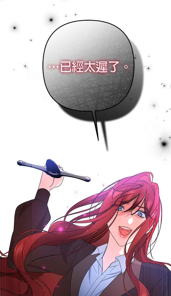 《当我不再是你的影子》第62话 第59页