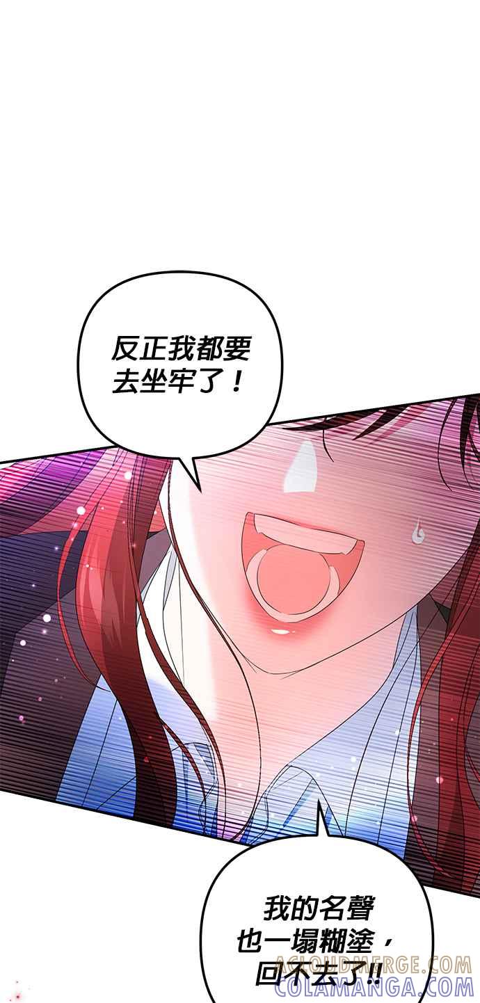 《当我不再是你的影子》第62话 第29页