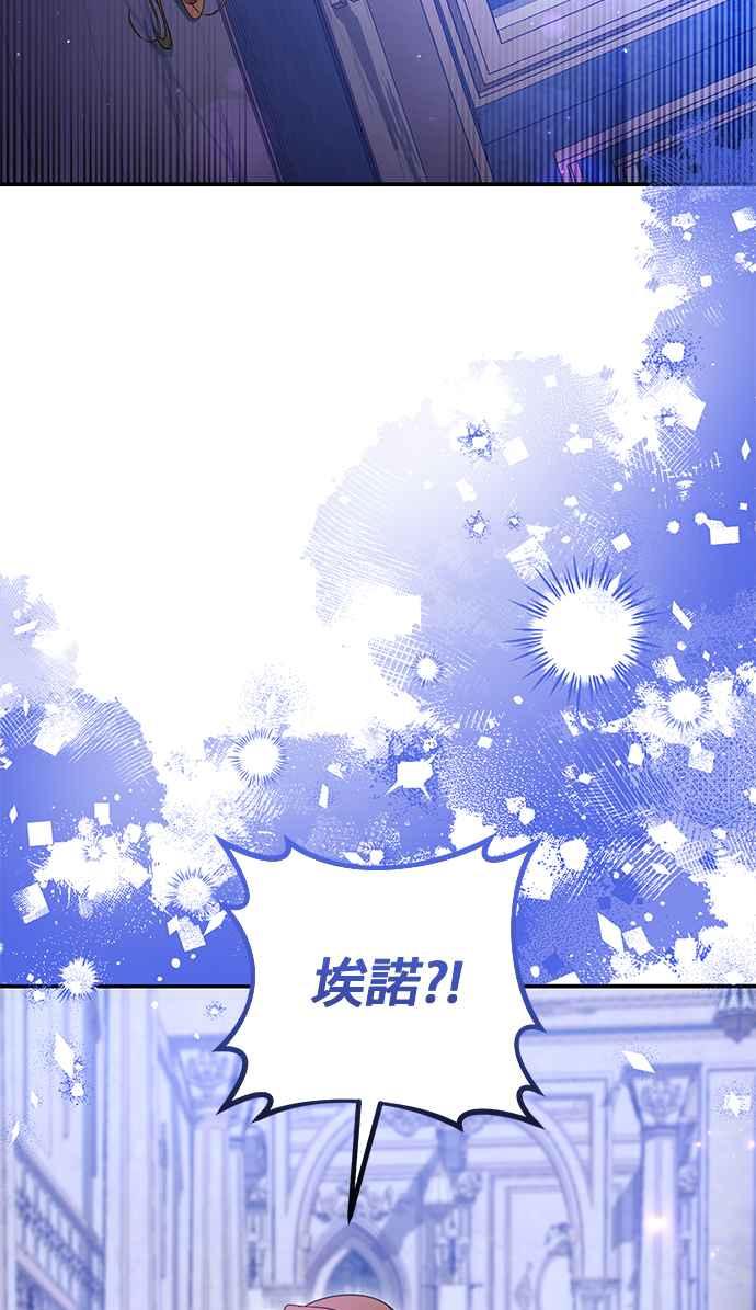 《当我不再是你的影子》第62话 第64页