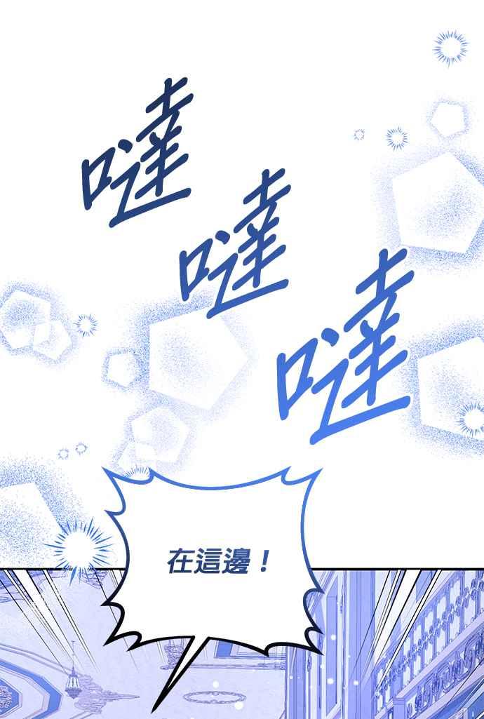 《当我不再是你的影子》第62话 第66页