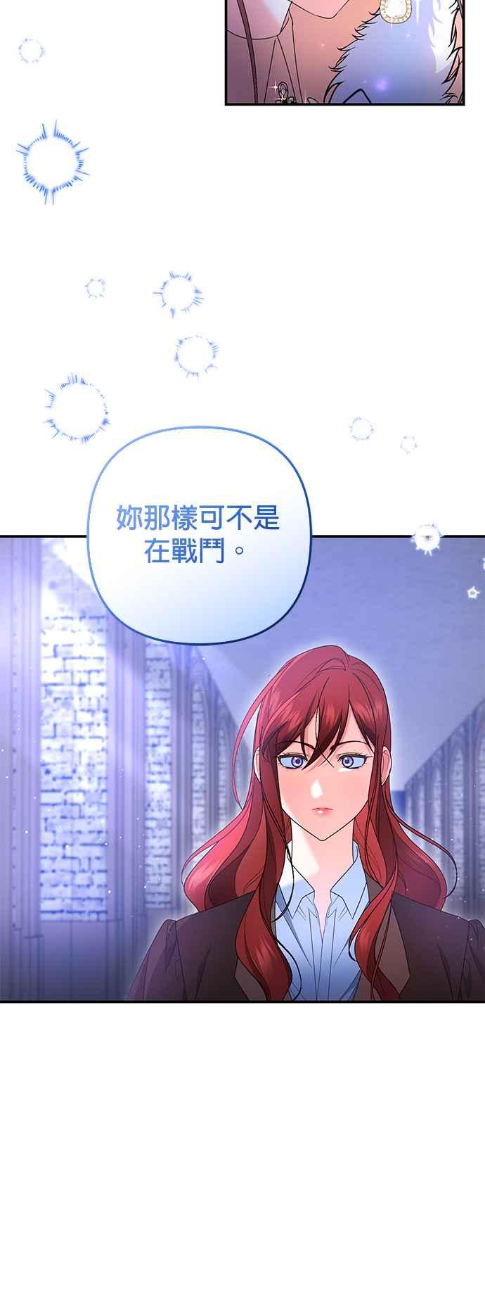 《当我不再是你的影子》第62话 第18页