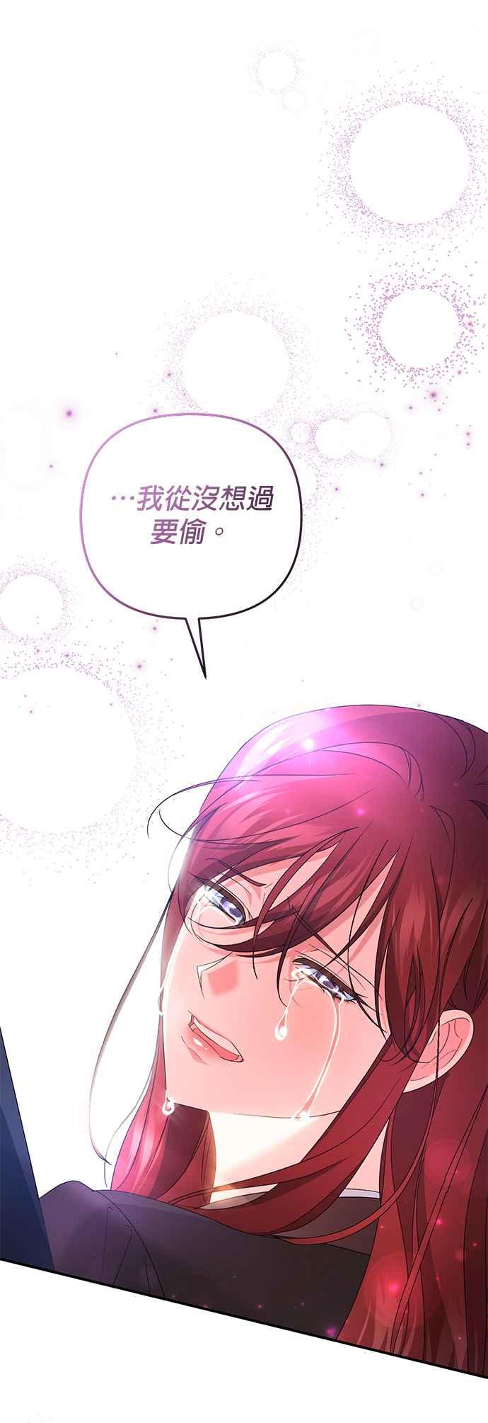 《当我不再是你的影子》第62话 第78页