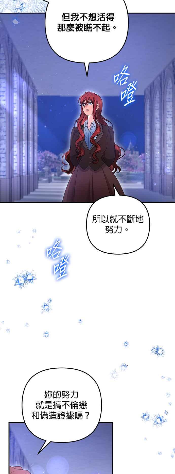 《当我不再是你的影子》第62话 第16页