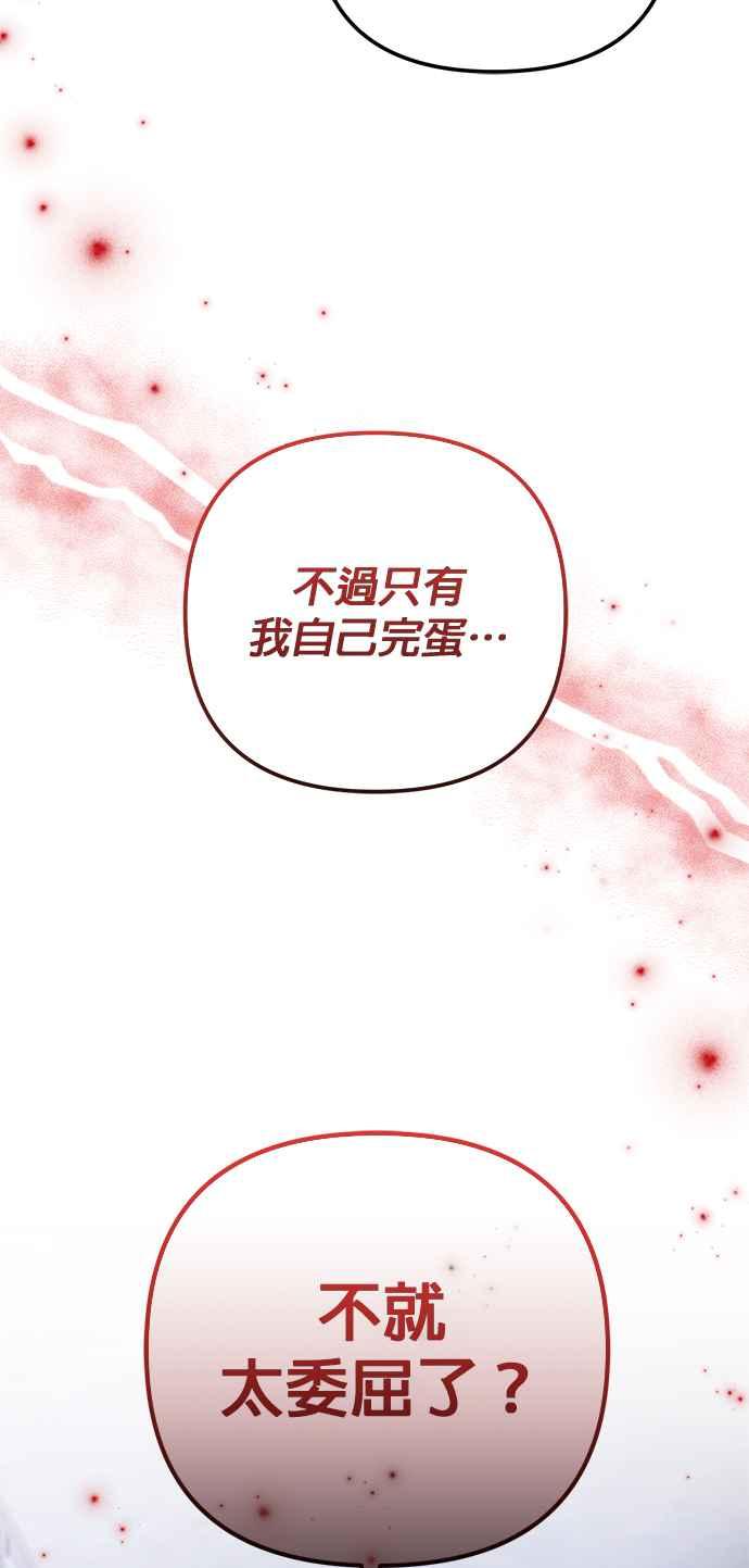 《当我不再是你的影子》第62话 第30页