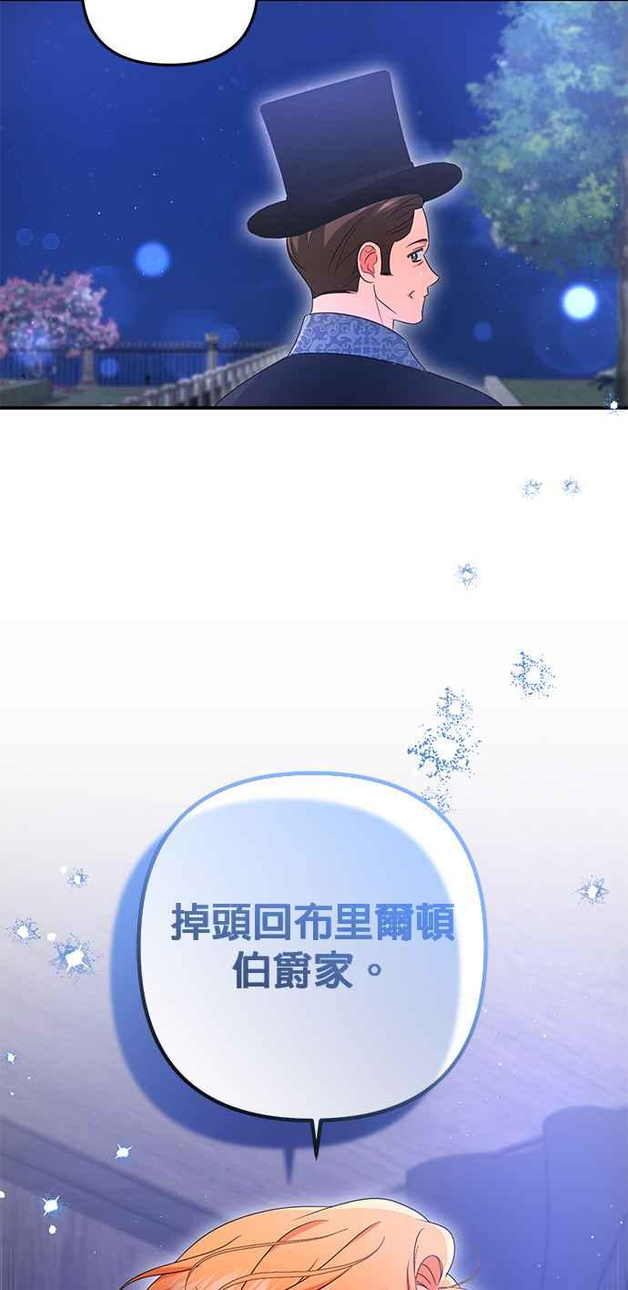 《当我不再是你的影子》第62话 第7页