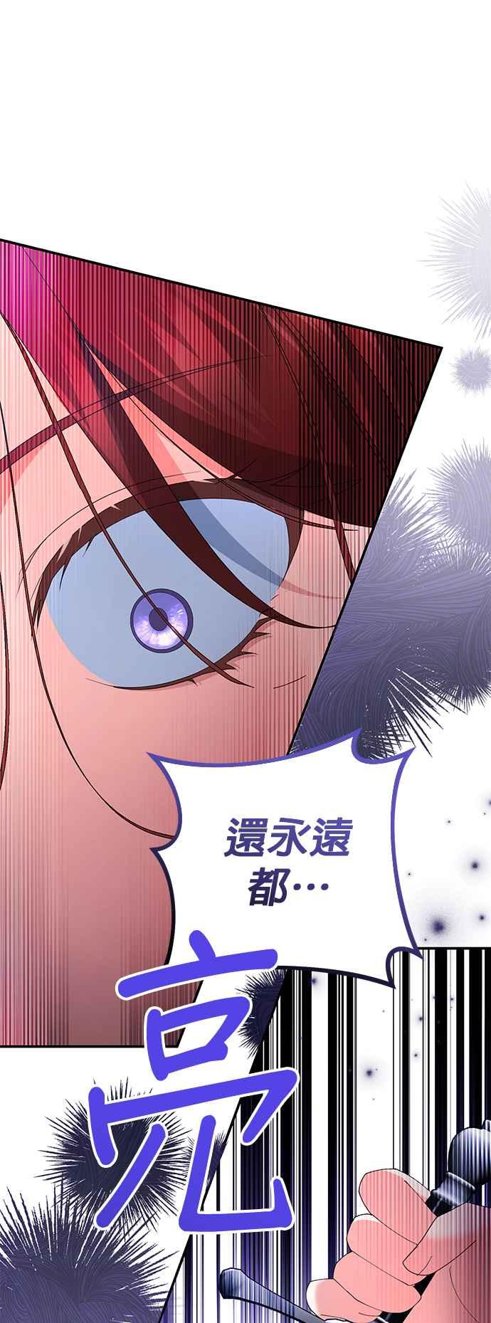 《当我不再是你的影子》第62话 第24页