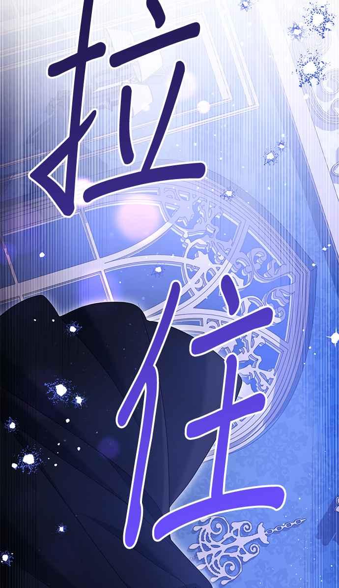 《当我不再是你的影子》第62话 第62页