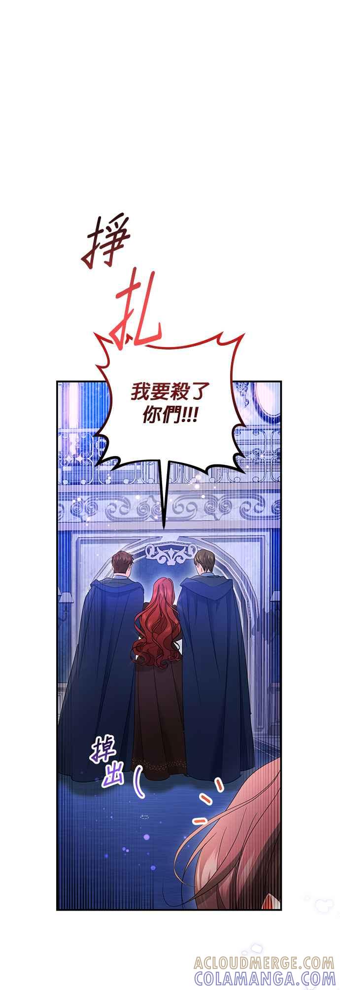 《当我不再是你的影子》第62话 第73页