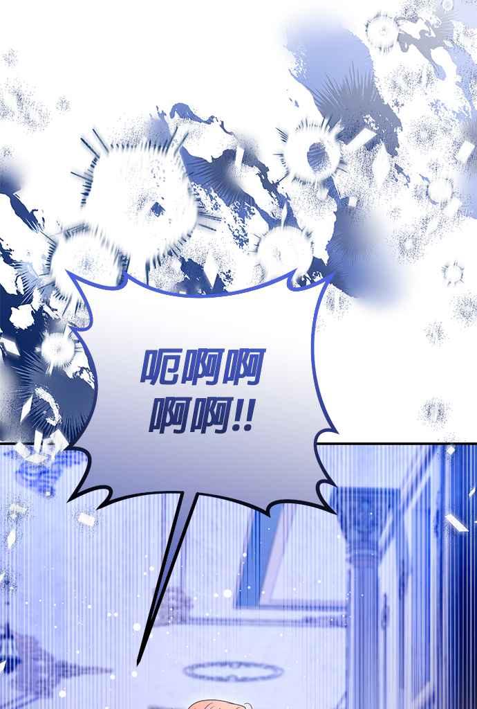 《当我不再是你的影子》第62话 第71页