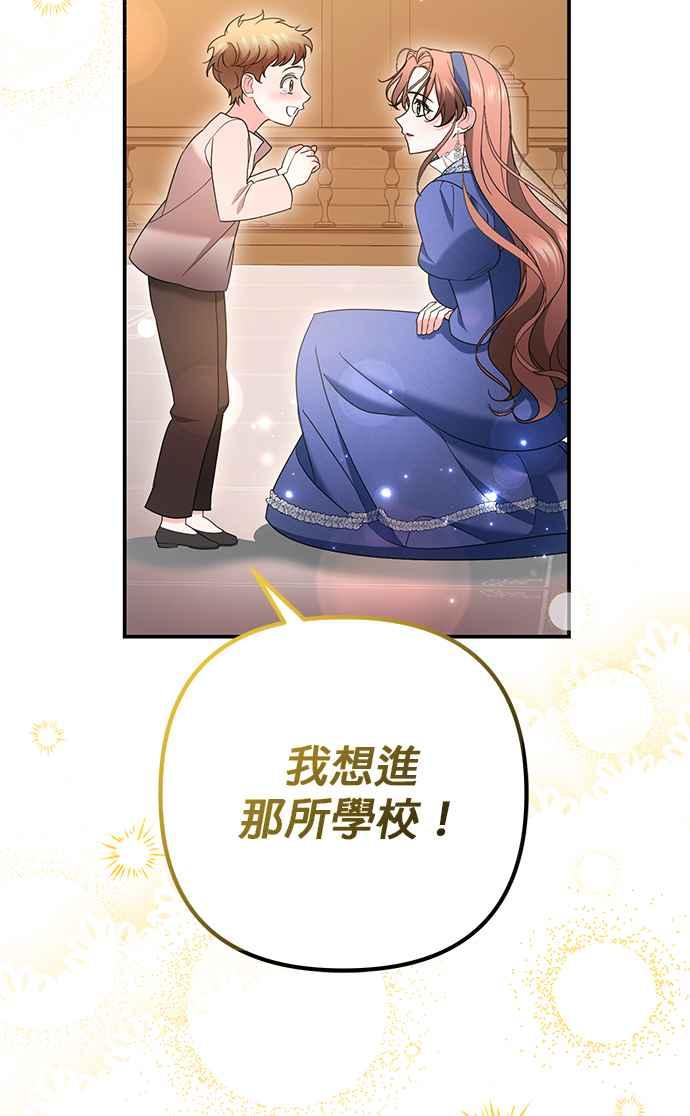 《当我不再是你的影子》第62话 第96页