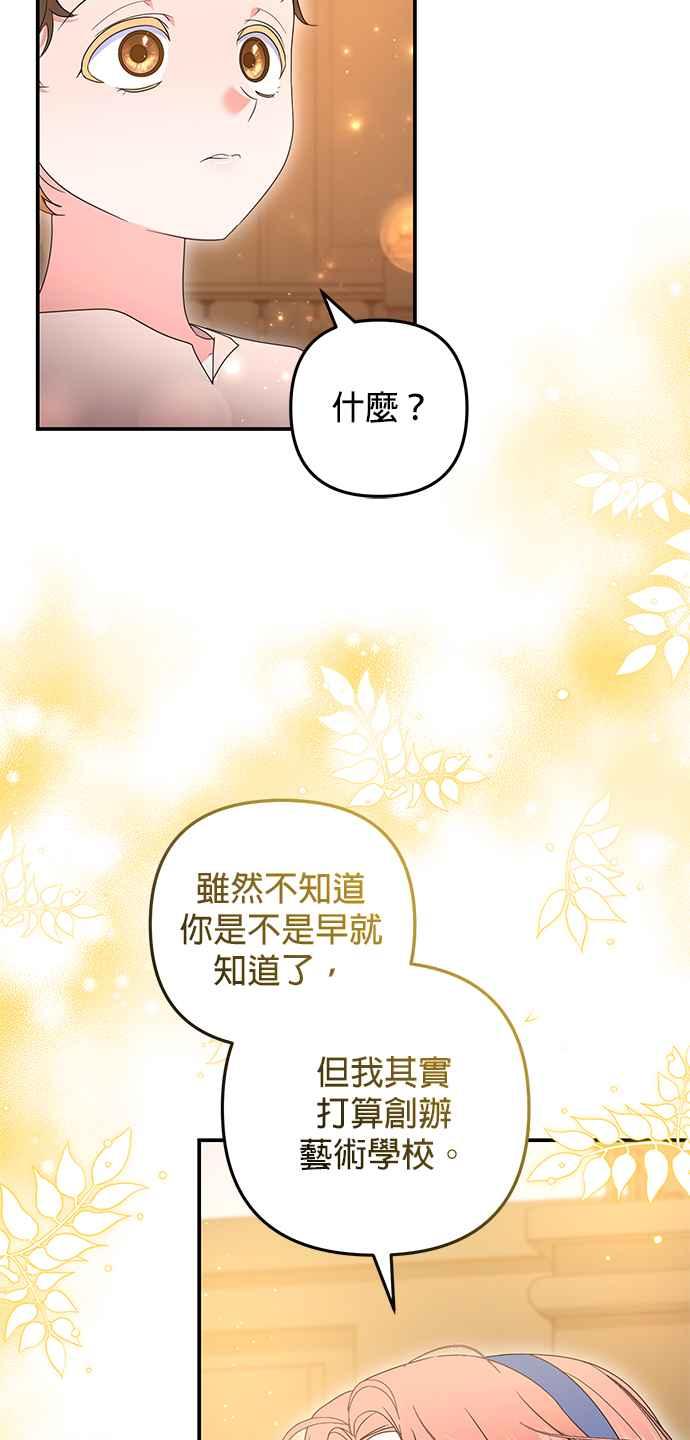 《当我不再是你的影子》第62话 第92页