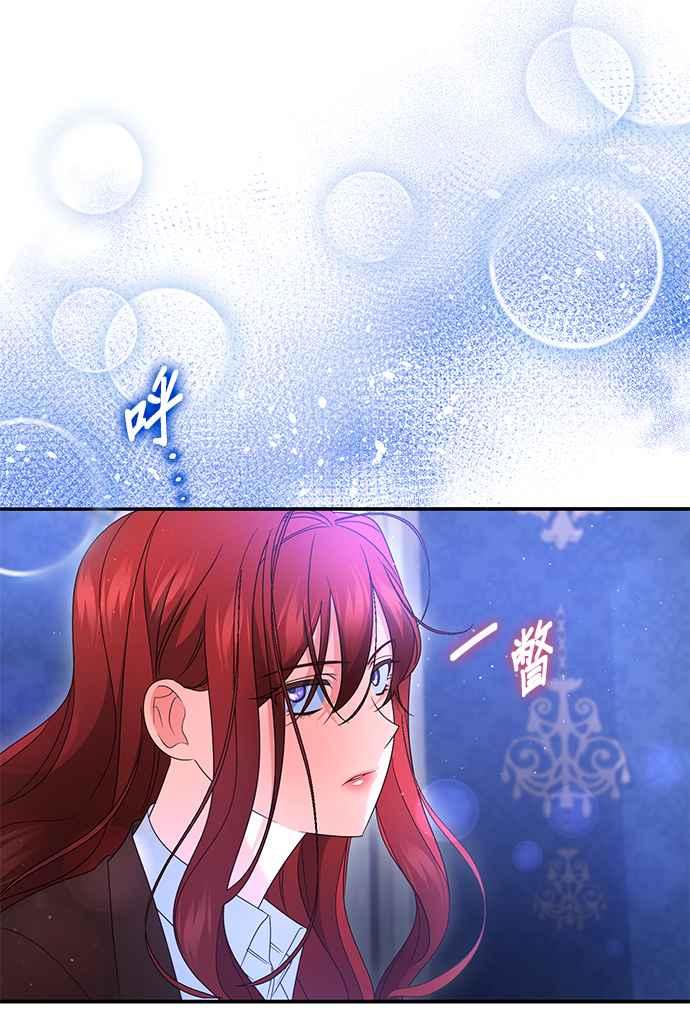 《当我不再是你的影子》第62话 第44页